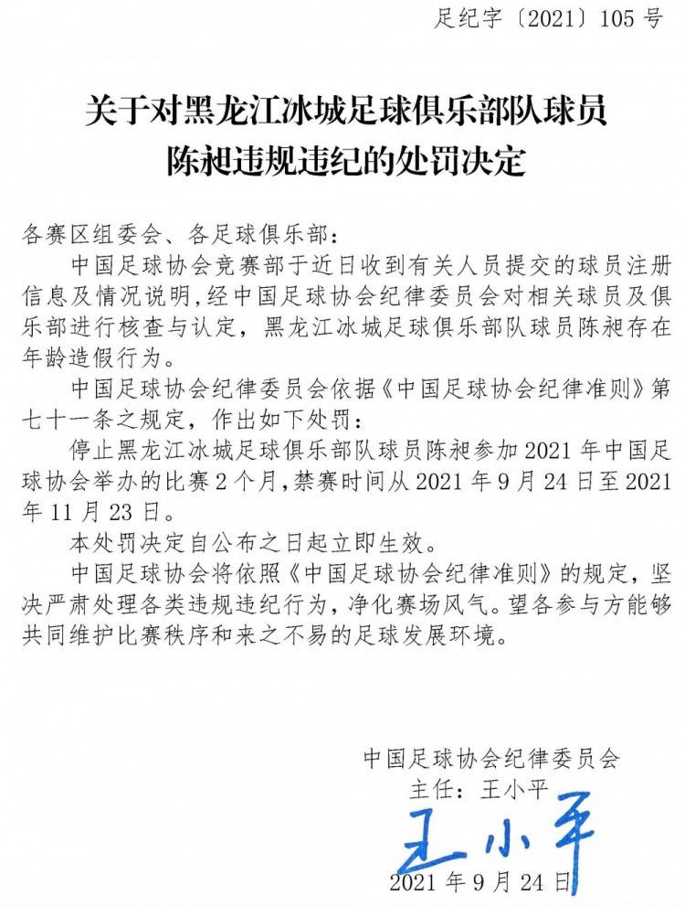 “俱乐部感谢何塞-卡斯特罗-卡尔莫纳在过去十年中作为俱乐部主席所做的工作，过去十年是俱乐部最成功的时期之一，创造了五座欧联杯冠军以及其他许多里程碑式的体育纪录。